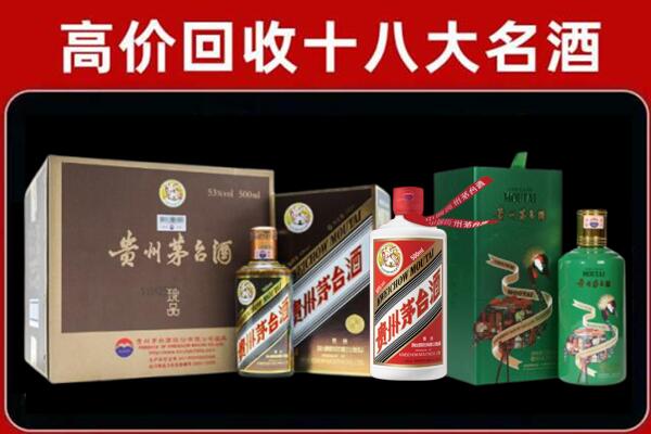睢阳区回收铁盖茅台酒